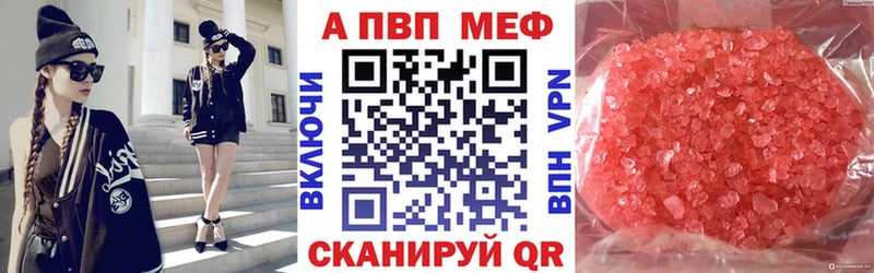 Купить где  Армянск  Alfa_PVP кристаллы 