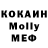 МДМА Molly Olga Skubak