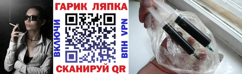 Купить закладки  Армянск  ГАШ хэш 