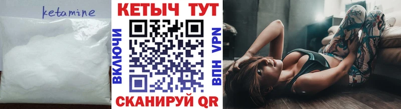 КЕТАМИН VHQ Армянск