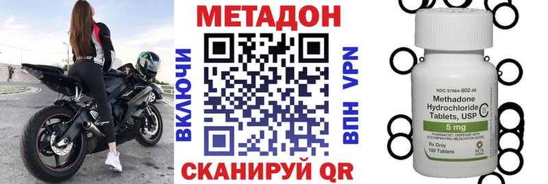 Купить закладки  Армянск  Метадон белоснежный 